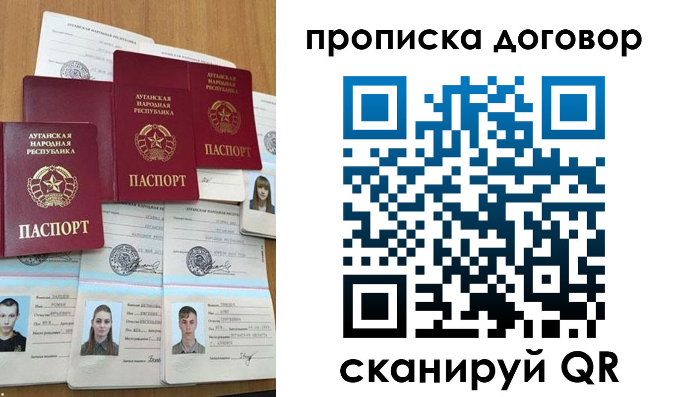 прописка паспорт в Асино