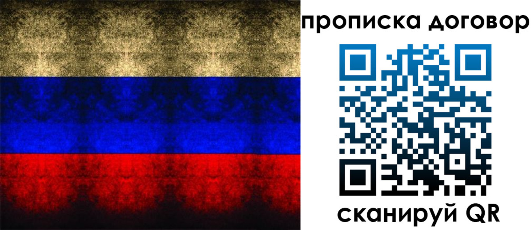 прописка для кредита в Асино