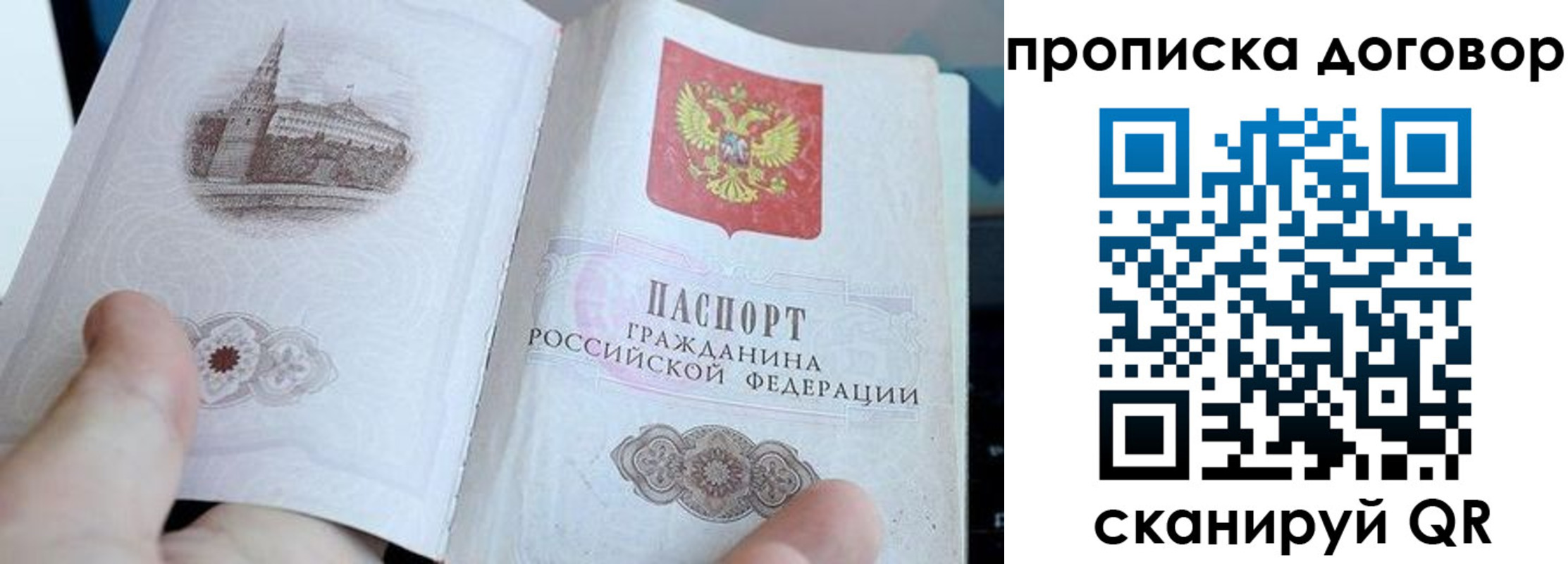 прописка в Асино